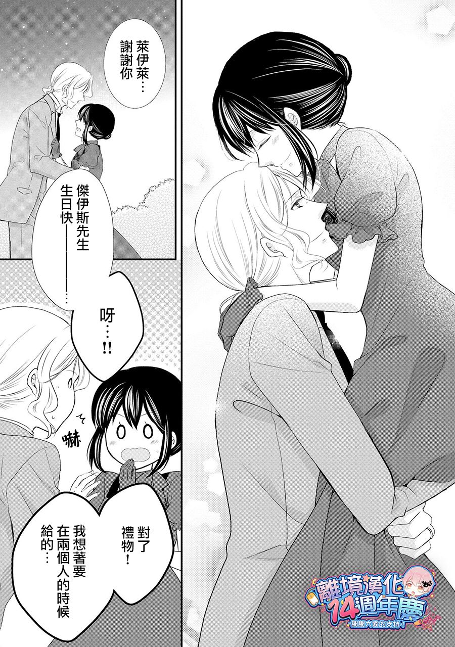 侯爵叔叔到了恋爱的年龄韩漫全集-第36话无删减无遮挡章节图片 