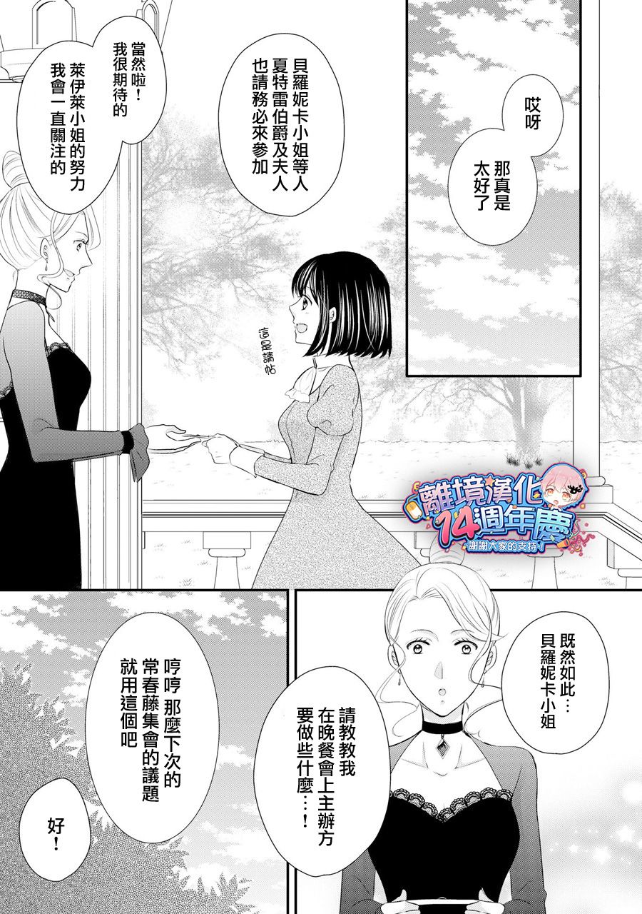 侯爵叔叔到了恋爱的年龄韩漫全集-第37话无删减无遮挡章节图片 