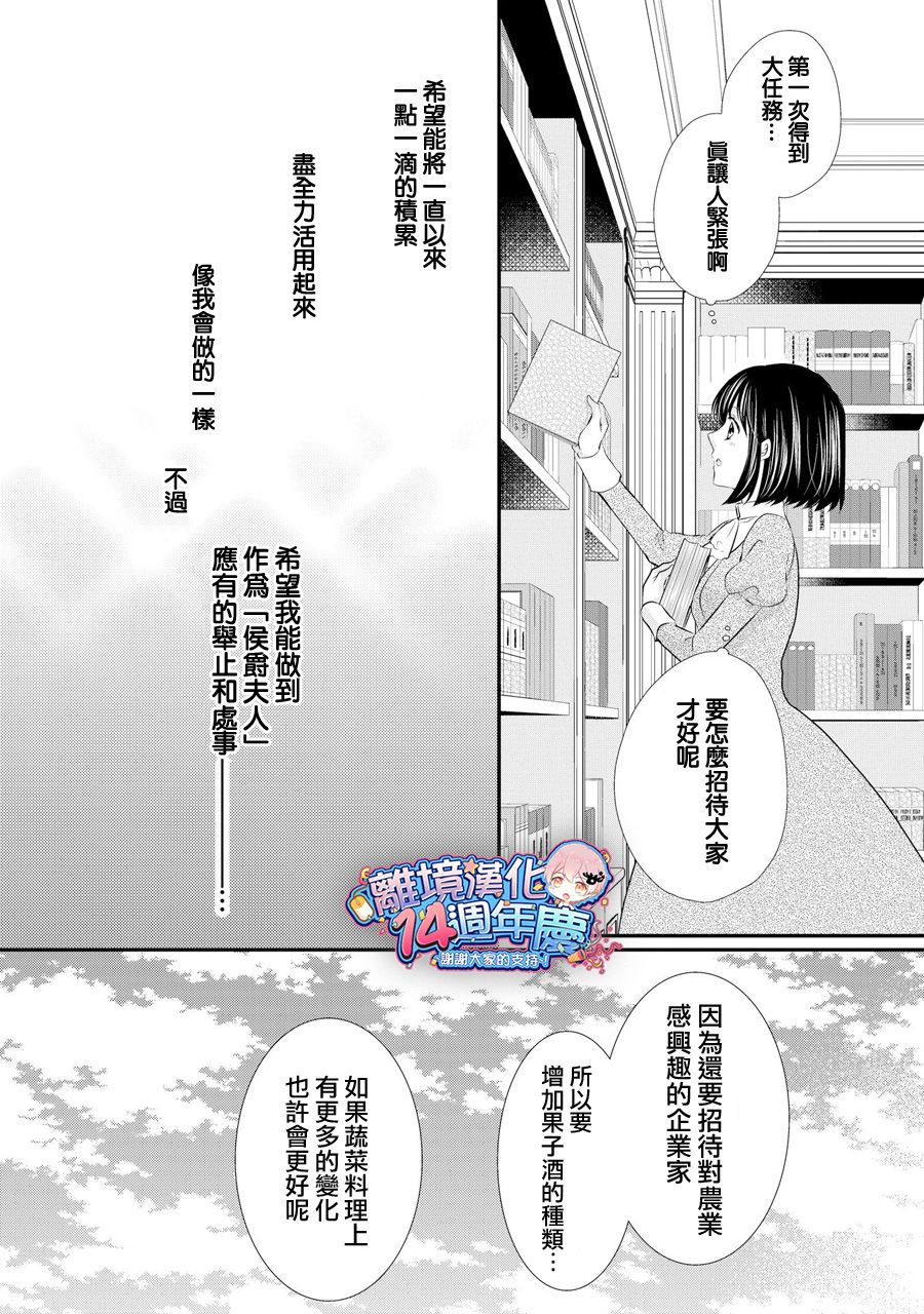 侯爵叔叔到了恋爱的年龄韩漫全集-第37话无删减无遮挡章节图片 