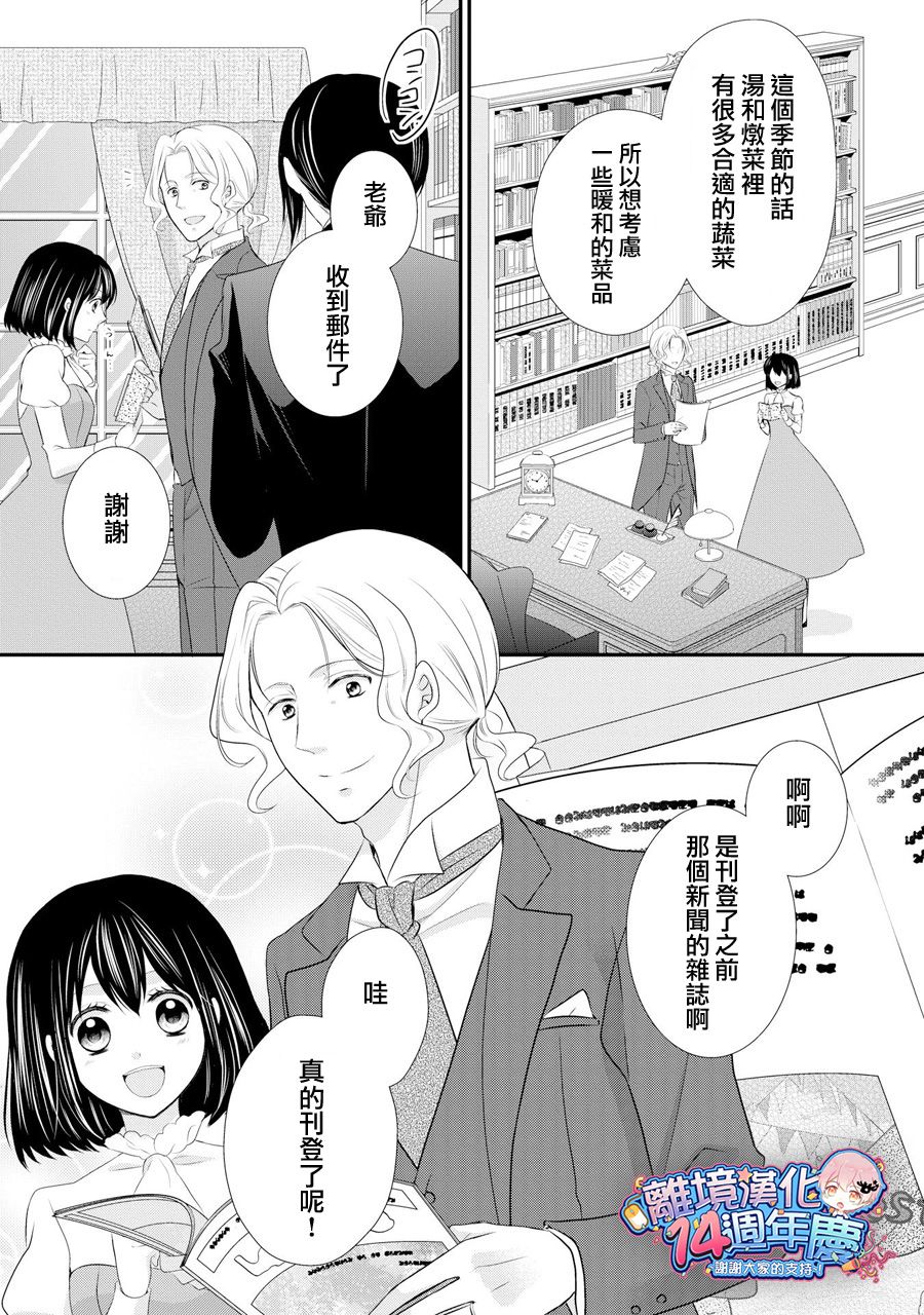 侯爵叔叔到了恋爱的年龄韩漫全集-第37话无删减无遮挡章节图片 
