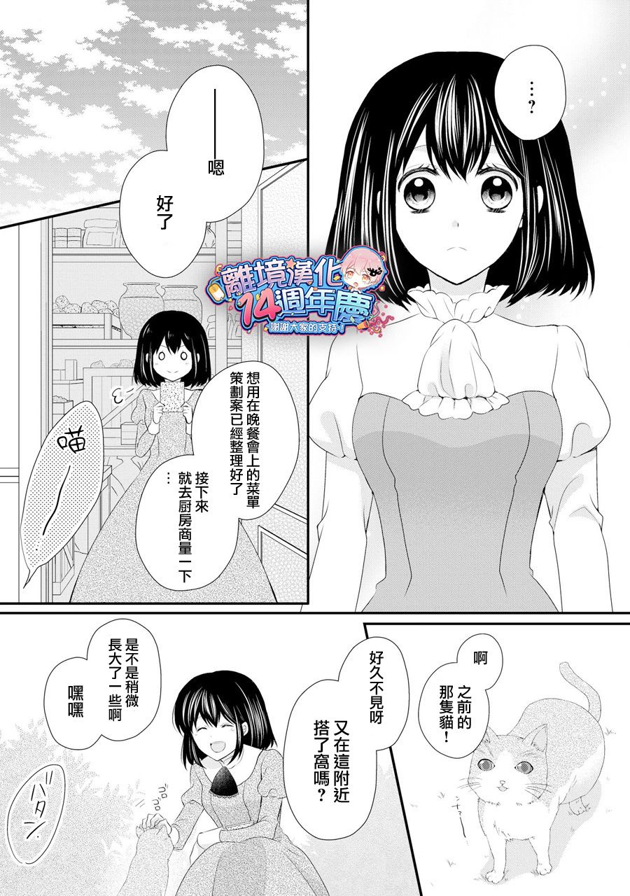侯爵叔叔到了恋爱的年龄韩漫全集-第37话无删减无遮挡章节图片 