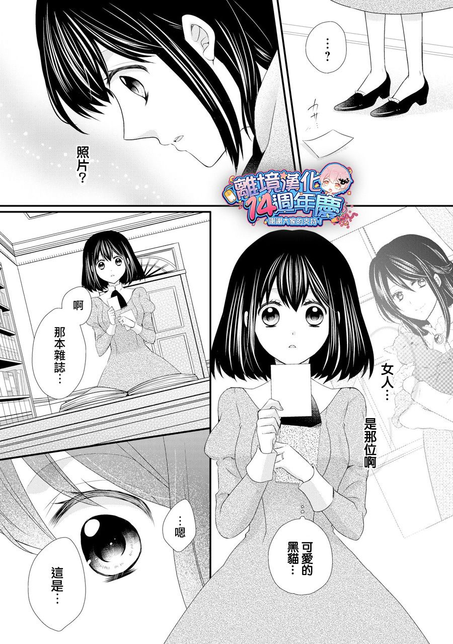 侯爵叔叔到了恋爱的年龄韩漫全集-第37话无删减无遮挡章节图片 