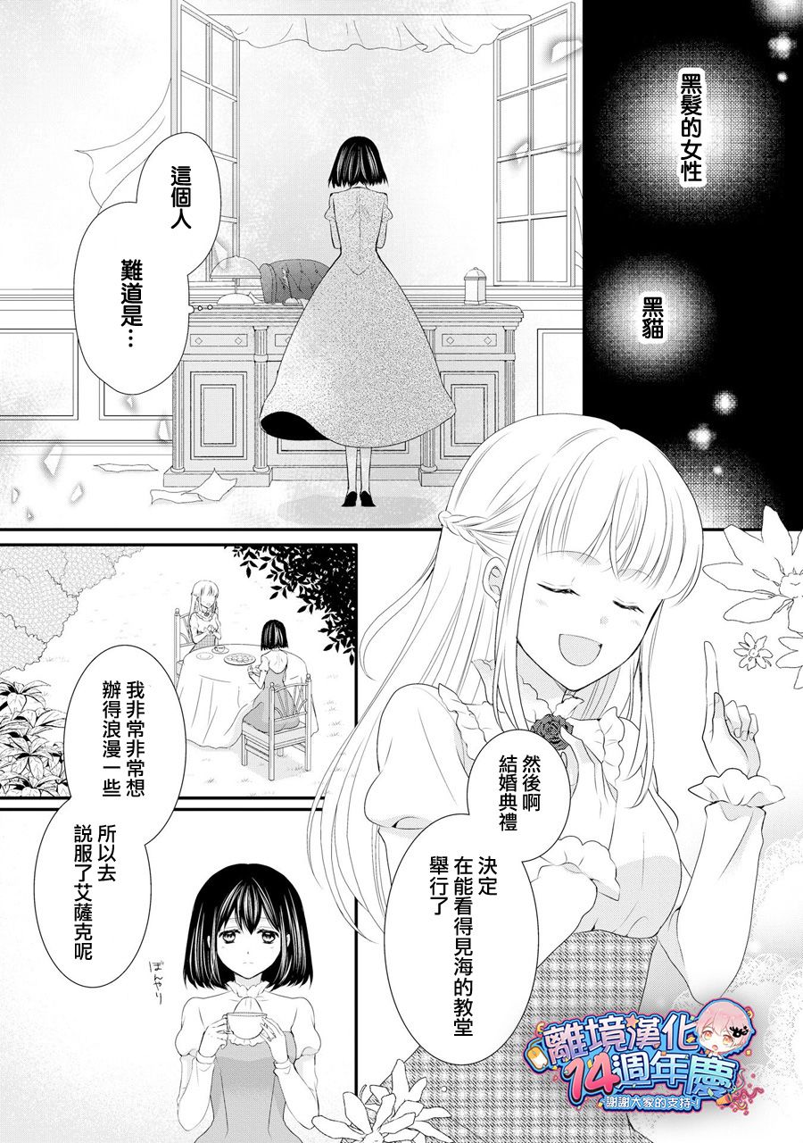 侯爵叔叔到了恋爱的年龄韩漫全集-第37话无删减无遮挡章节图片 