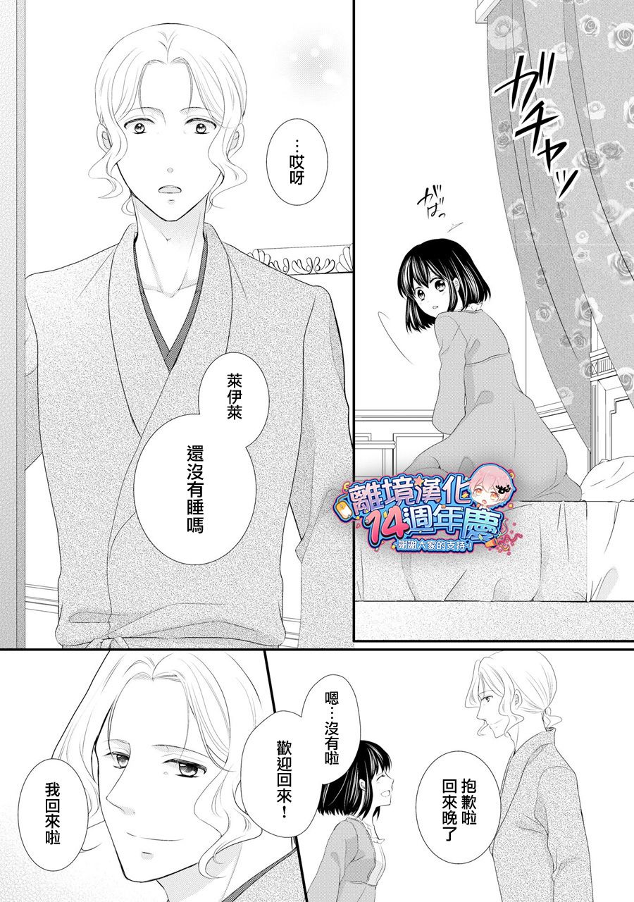 侯爵叔叔到了恋爱的年龄韩漫全集-第37话无删减无遮挡章节图片 