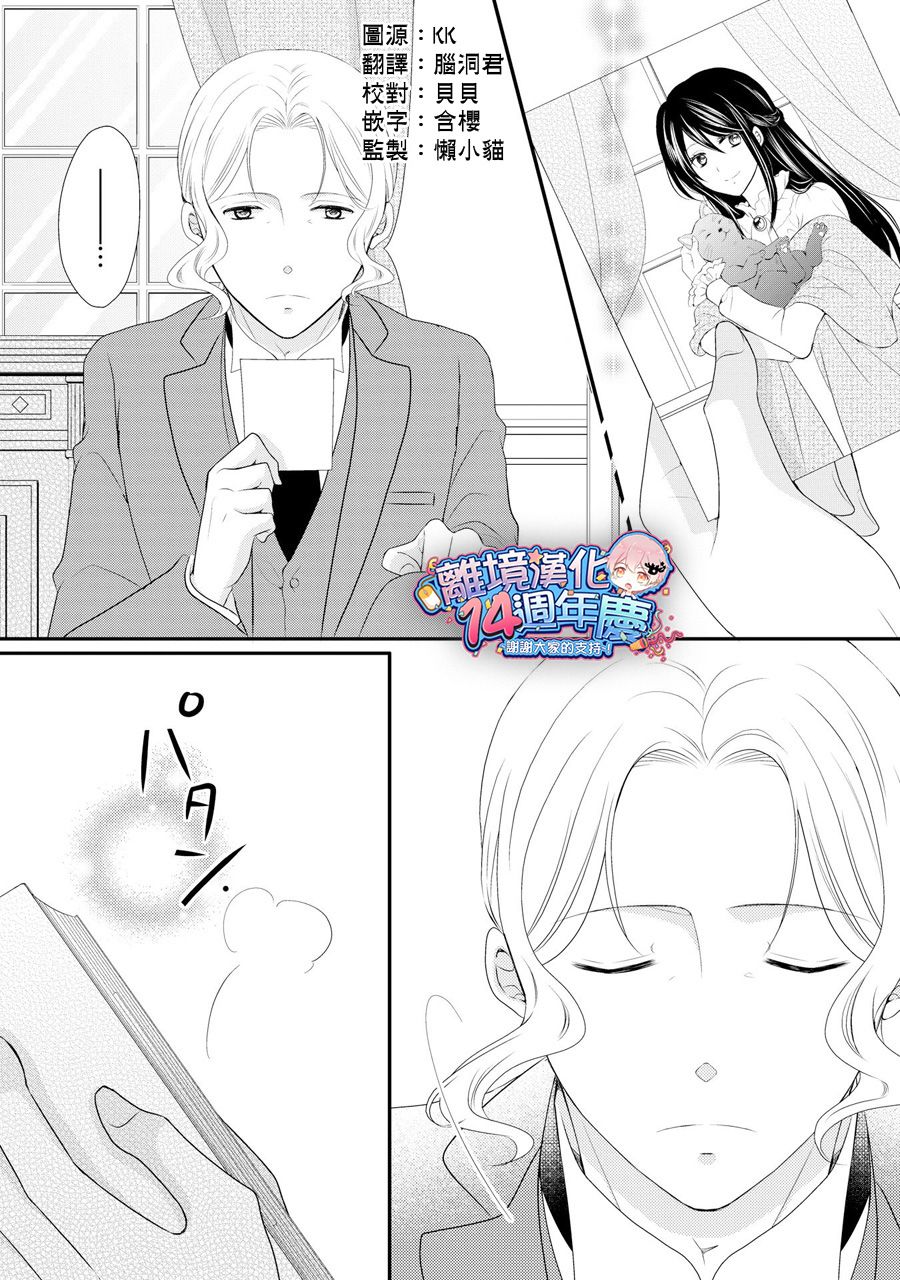侯爵叔叔到了恋爱的年龄韩漫全集-第37话无删减无遮挡章节图片 