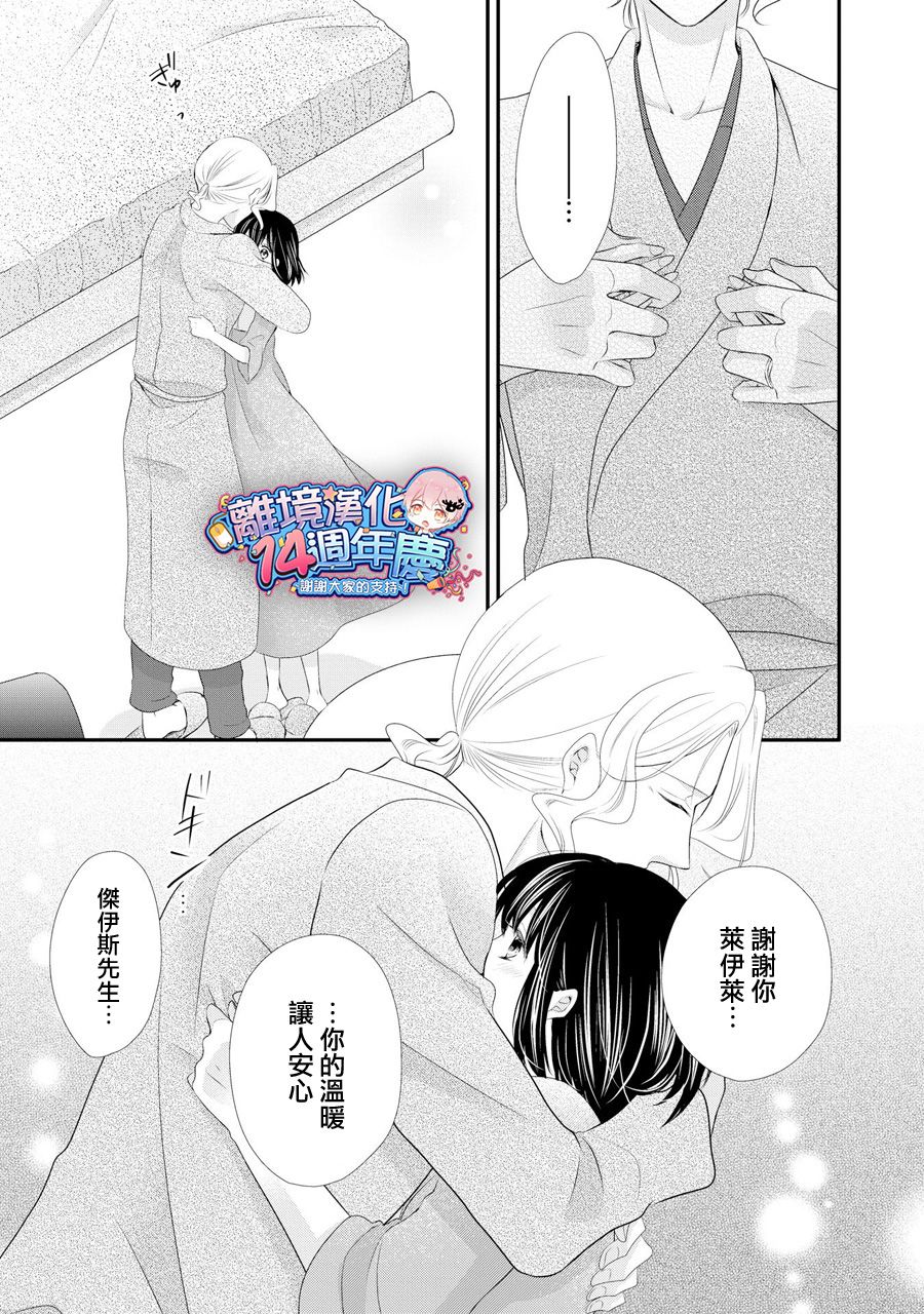 侯爵叔叔到了恋爱的年龄韩漫全集-第37话无删减无遮挡章节图片 