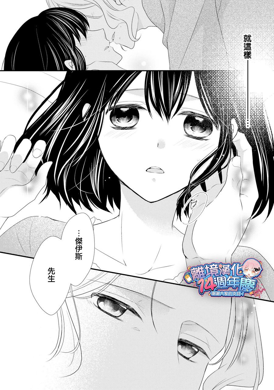 侯爵叔叔到了恋爱的年龄韩漫全集-第37话无删减无遮挡章节图片 