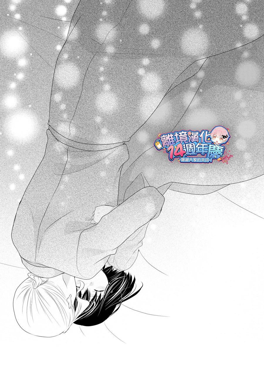 侯爵叔叔到了恋爱的年龄韩漫全集-第37话无删减无遮挡章节图片 
