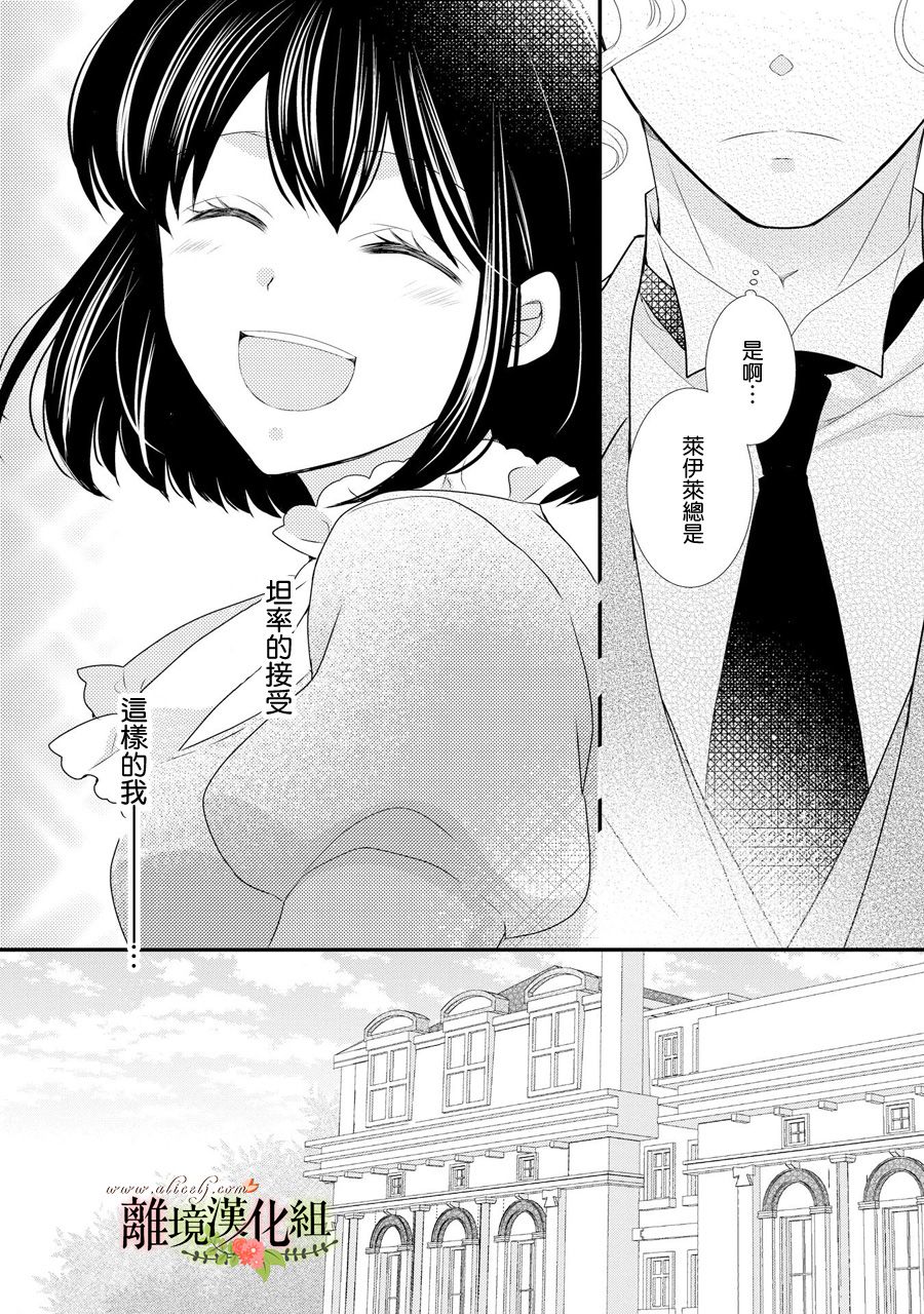 侯爵叔叔到了恋爱的年龄韩漫全集-第38话无删减无遮挡章节图片 