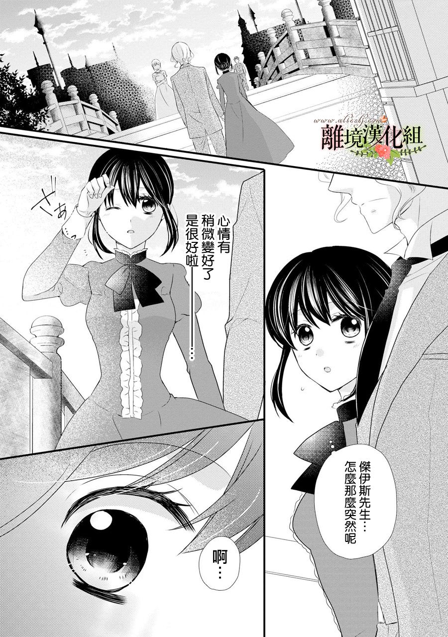 侯爵叔叔到了恋爱的年龄韩漫全集-第38话无删减无遮挡章节图片 