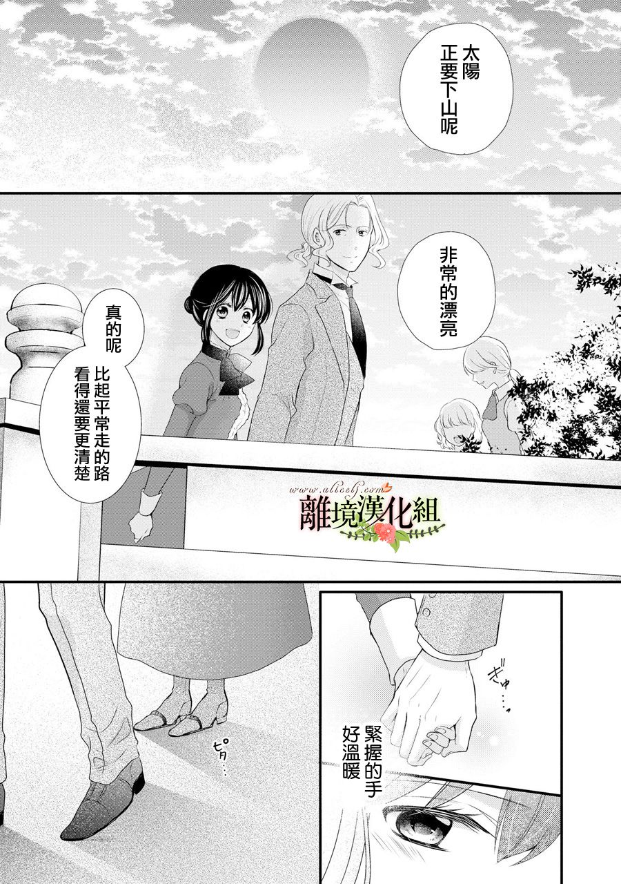 侯爵叔叔到了恋爱的年龄韩漫全集-第38话无删减无遮挡章节图片 