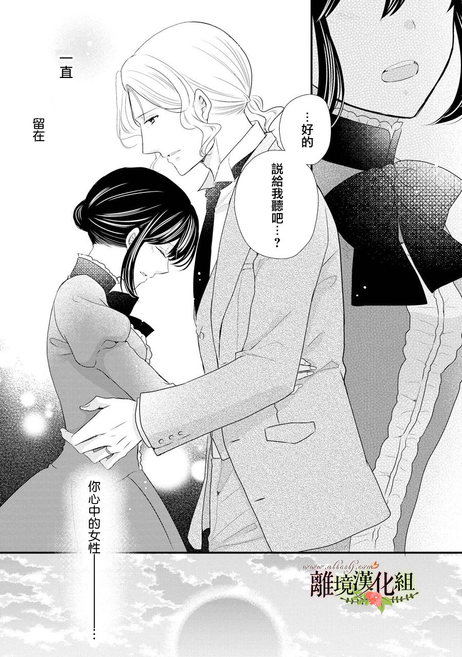 侯爵叔叔到了恋爱的年龄韩漫全集-第38话无删减无遮挡章节图片 