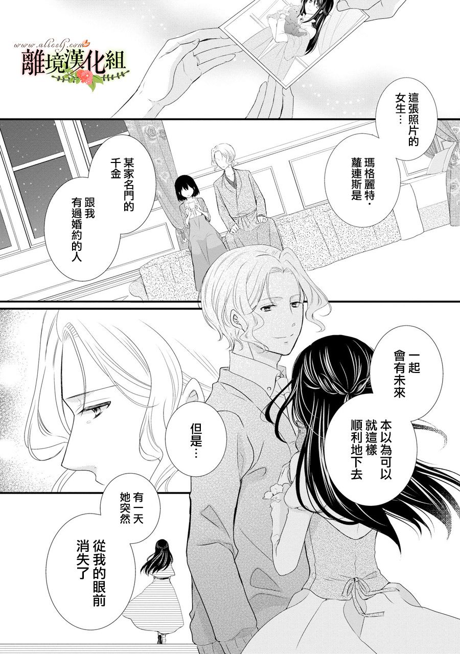 侯爵叔叔到了恋爱的年龄韩漫全集-第38话无删减无遮挡章节图片 
