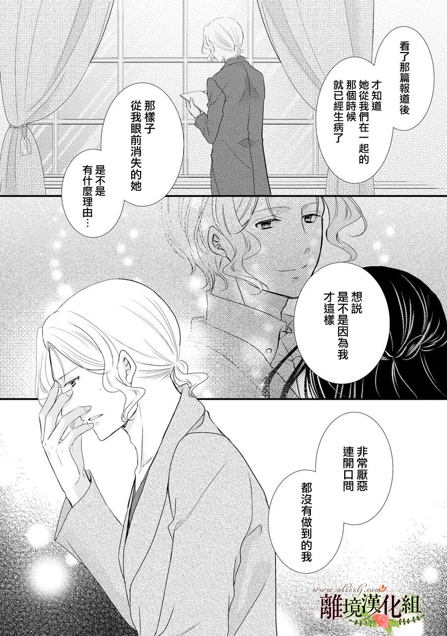 侯爵叔叔到了恋爱的年龄韩漫全集-第38话无删减无遮挡章节图片 