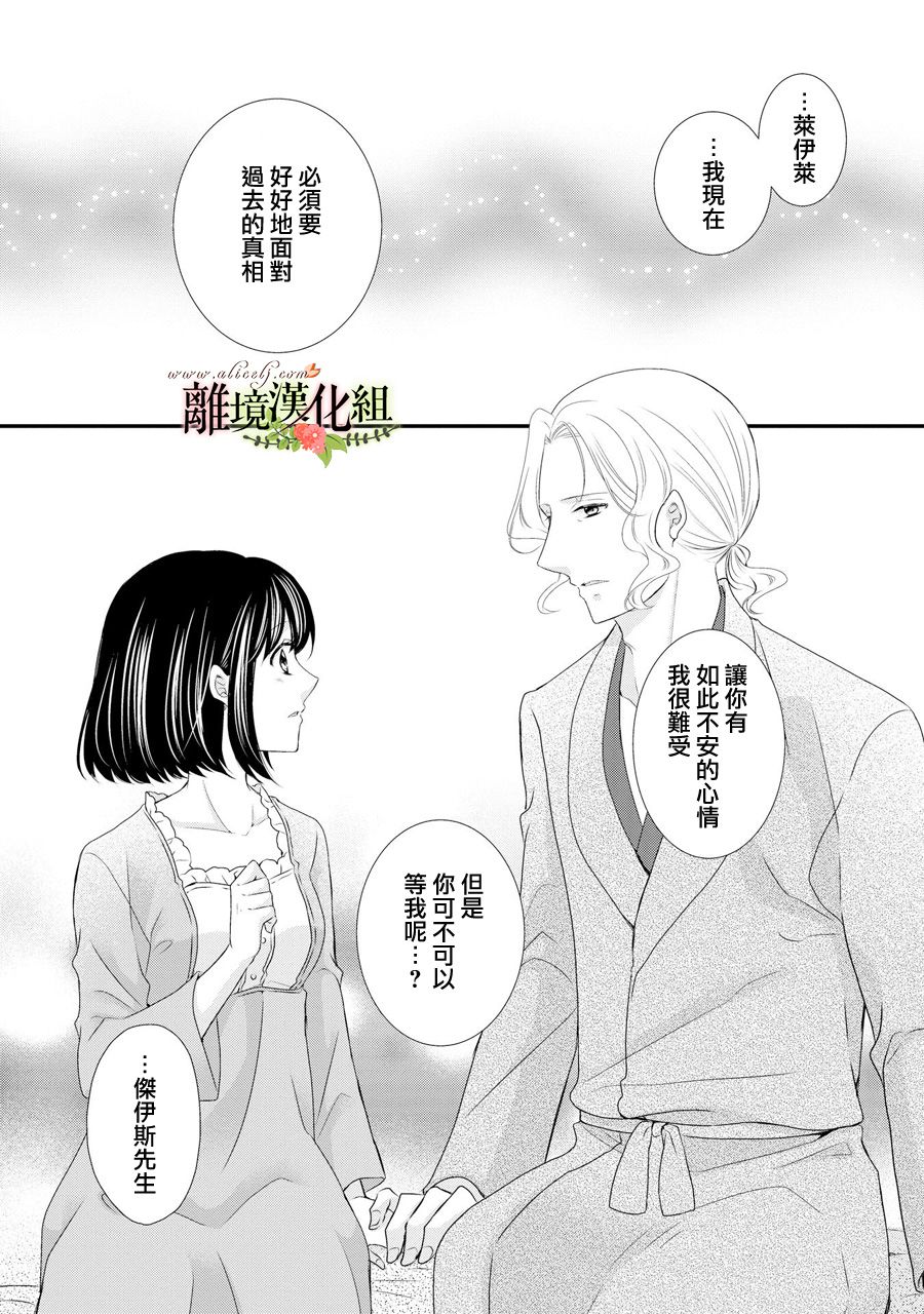 侯爵叔叔到了恋爱的年龄韩漫全集-第38话无删减无遮挡章节图片 