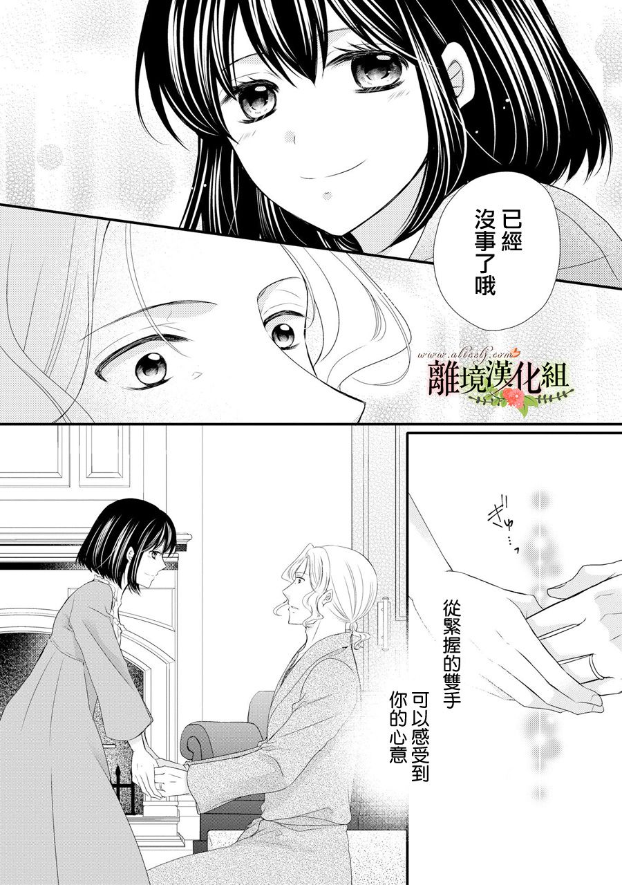 侯爵叔叔到了恋爱的年龄韩漫全集-第38话无删减无遮挡章节图片 