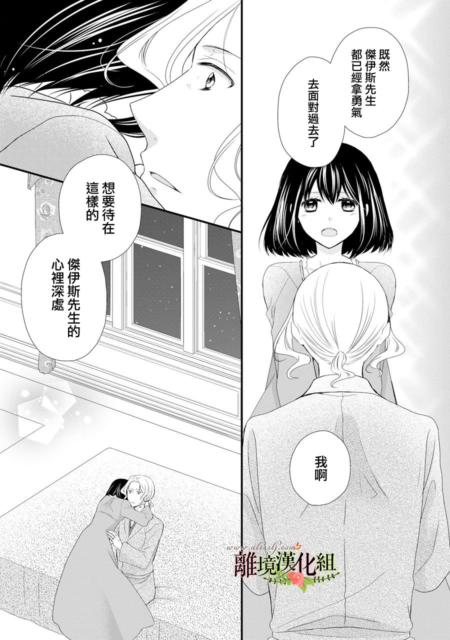 侯爵叔叔到了恋爱的年龄韩漫全集-第38话无删减无遮挡章节图片 