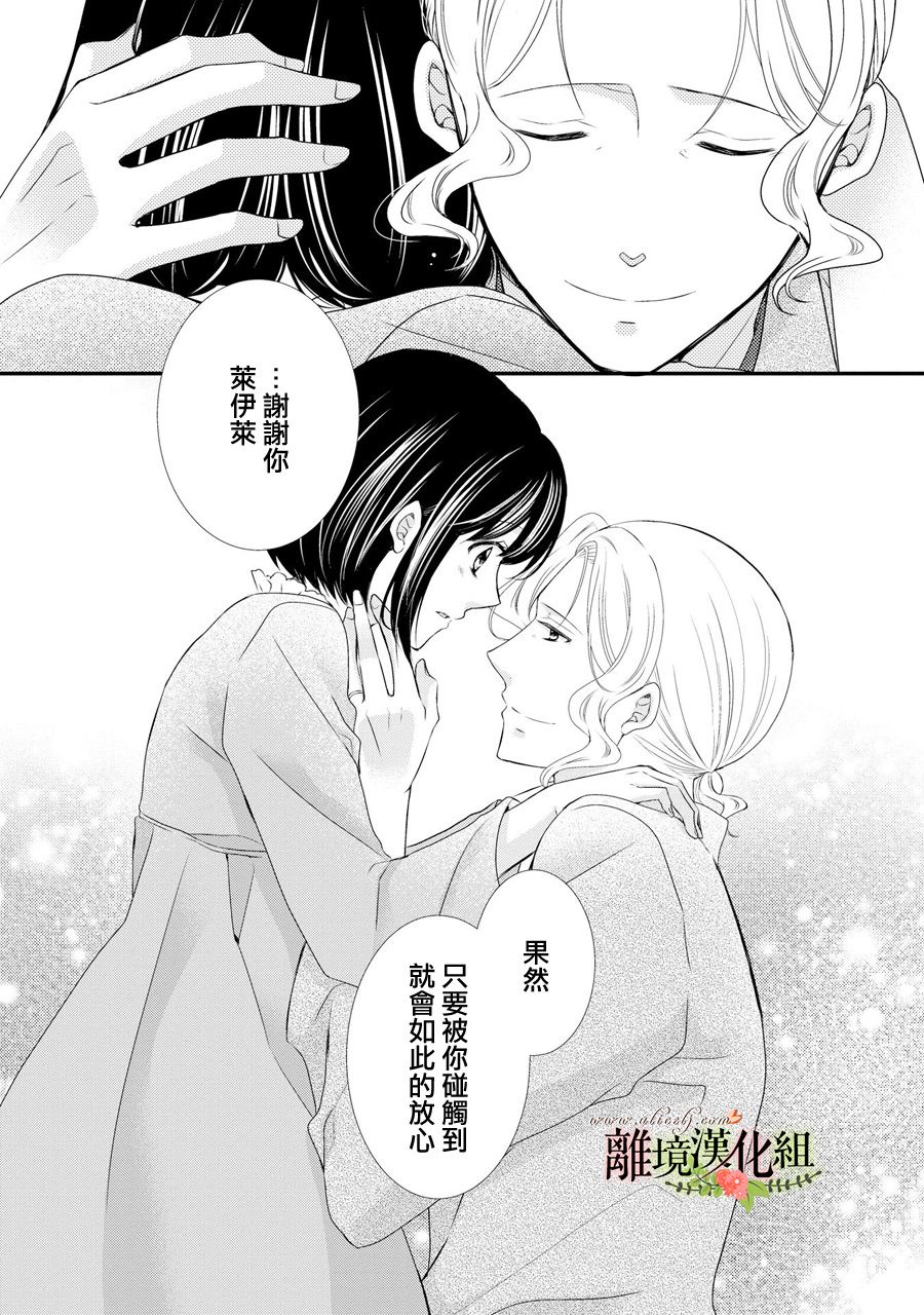 侯爵叔叔到了恋爱的年龄韩漫全集-第38话无删减无遮挡章节图片 