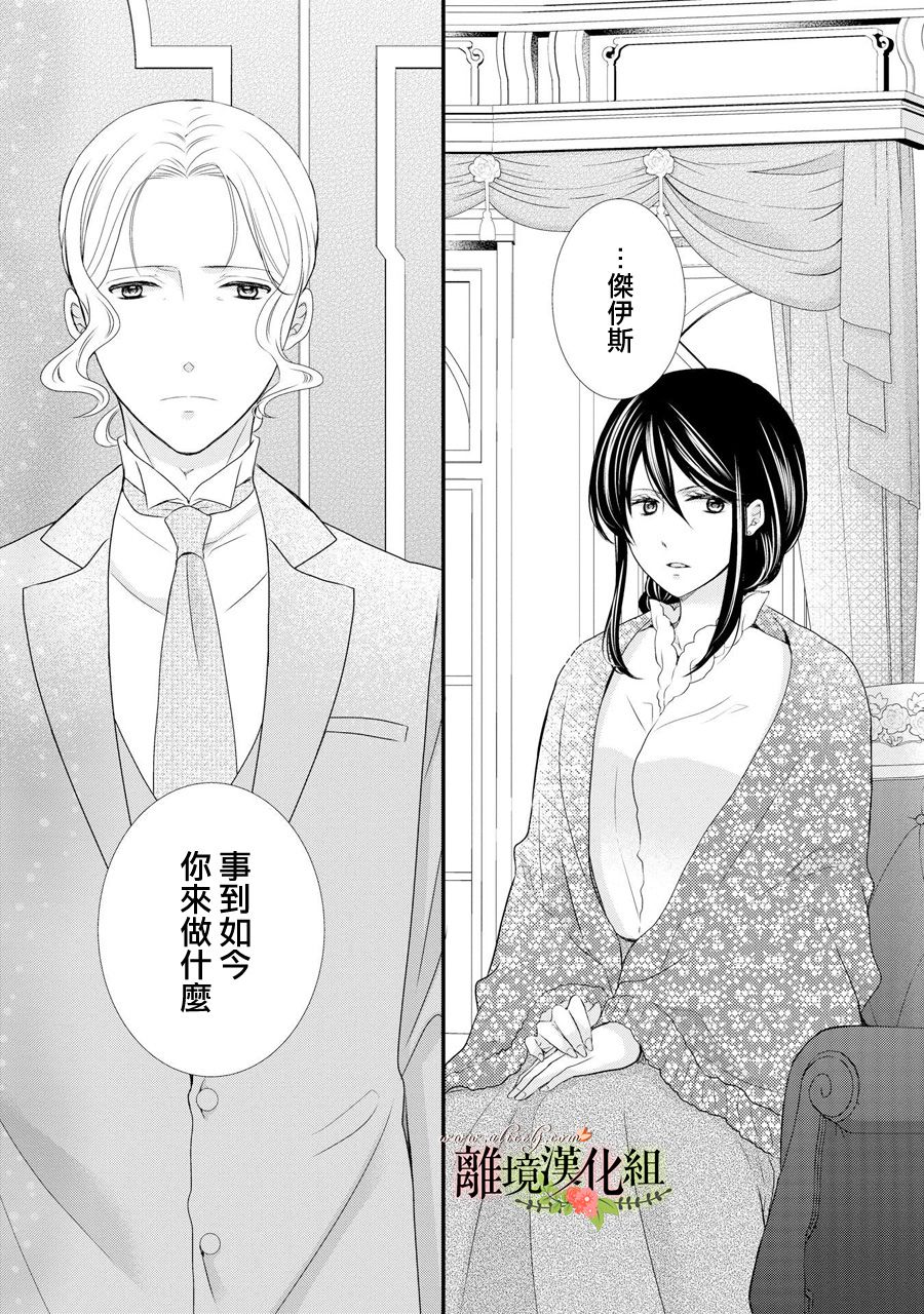 侯爵叔叔到了恋爱的年龄韩漫全集-第38话无删减无遮挡章节图片 