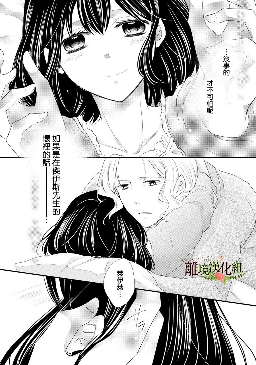 侯爵叔叔到了恋爱的年龄韩漫全集-第38话无删减无遮挡章节图片 