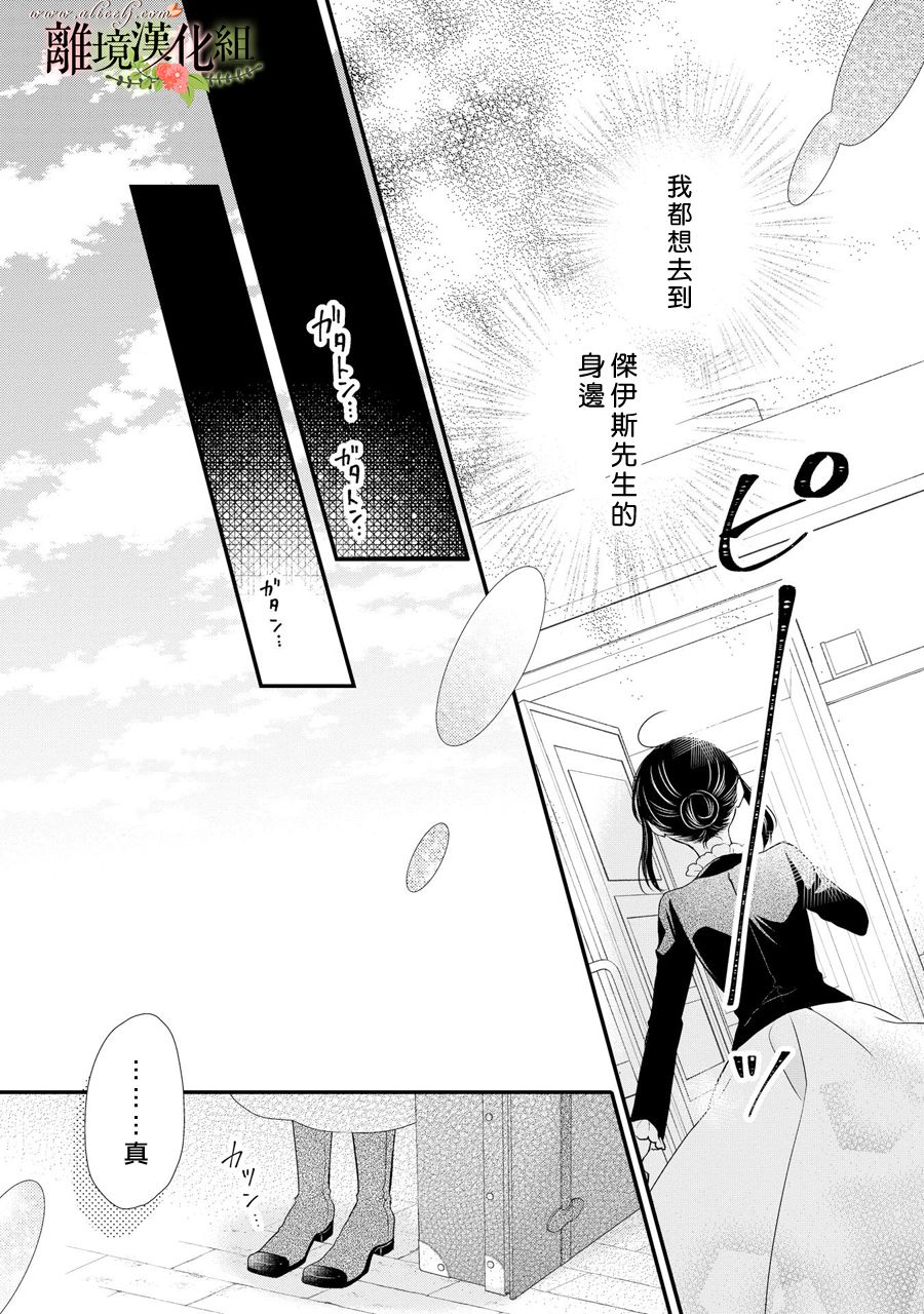 侯爵叔叔到了恋爱的年龄韩漫全集-第39话无删减无遮挡章节图片 