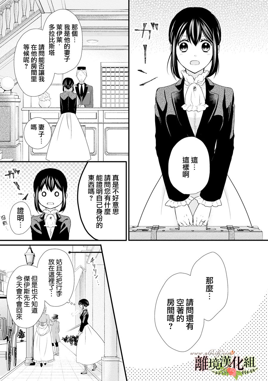 侯爵叔叔到了恋爱的年龄韩漫全集-第39话无删减无遮挡章节图片 