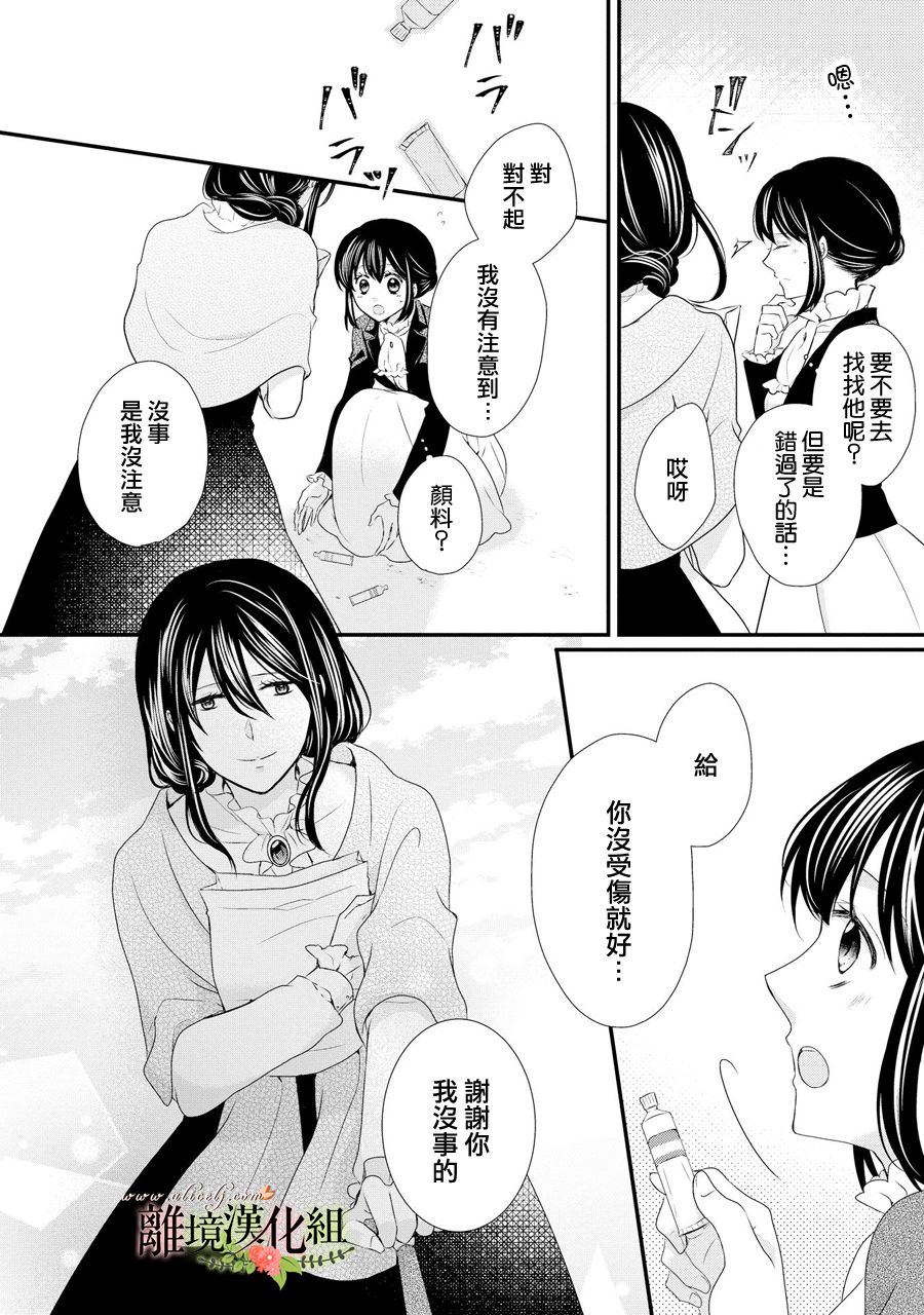 侯爵叔叔到了恋爱的年龄韩漫全集-第39话无删减无遮挡章节图片 