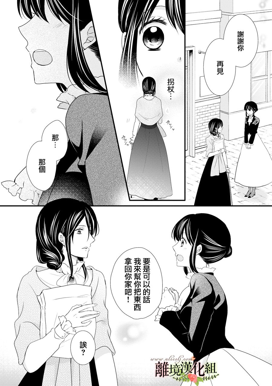 侯爵叔叔到了恋爱的年龄韩漫全集-第39话无删减无遮挡章节图片 