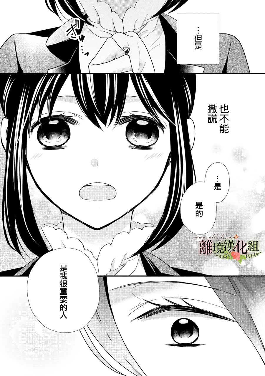 侯爵叔叔到了恋爱的年龄韩漫全集-第39话无删减无遮挡章节图片 