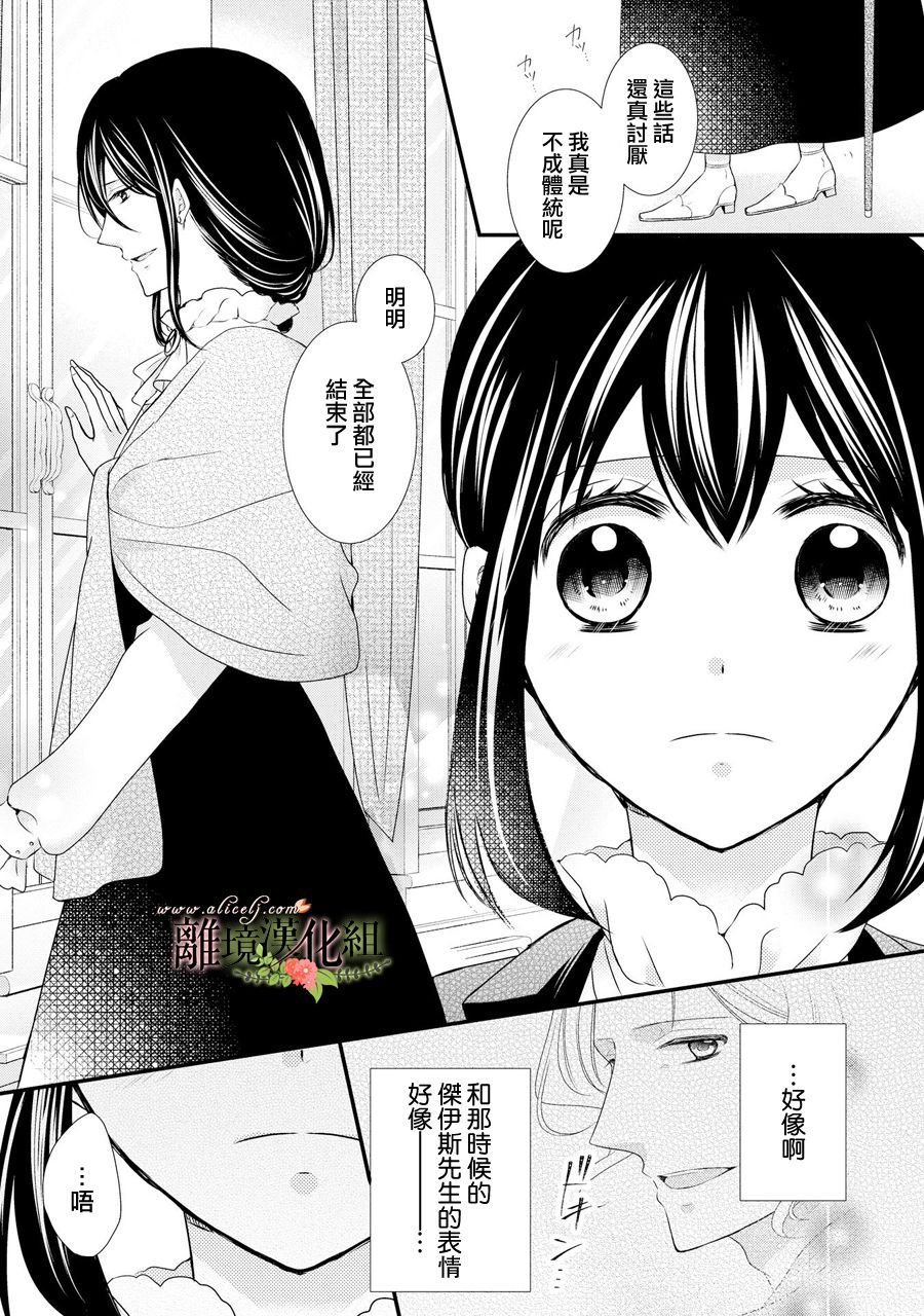侯爵叔叔到了恋爱的年龄韩漫全集-第39话无删减无遮挡章节图片 