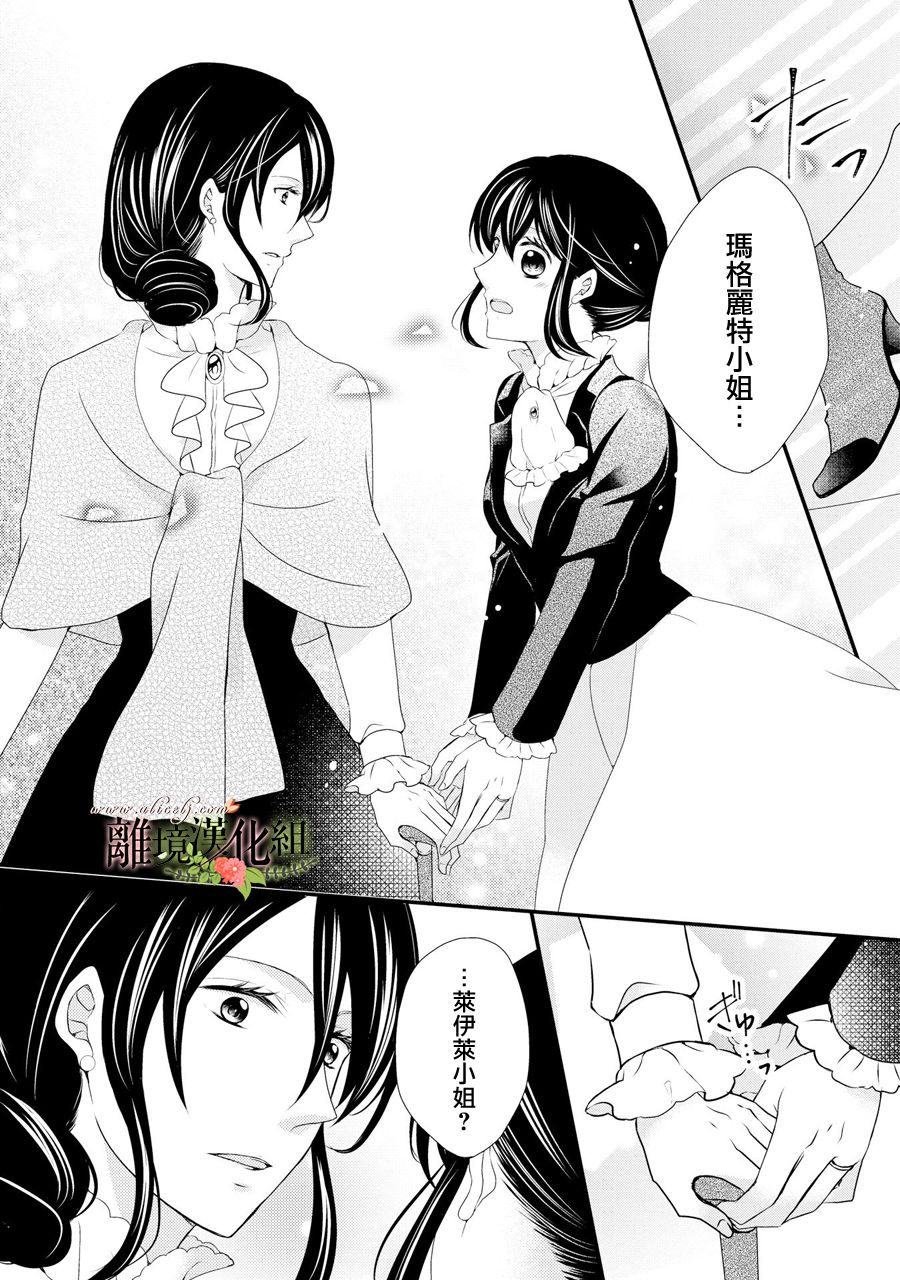 侯爵叔叔到了恋爱的年龄韩漫全集-第39话无删减无遮挡章节图片 