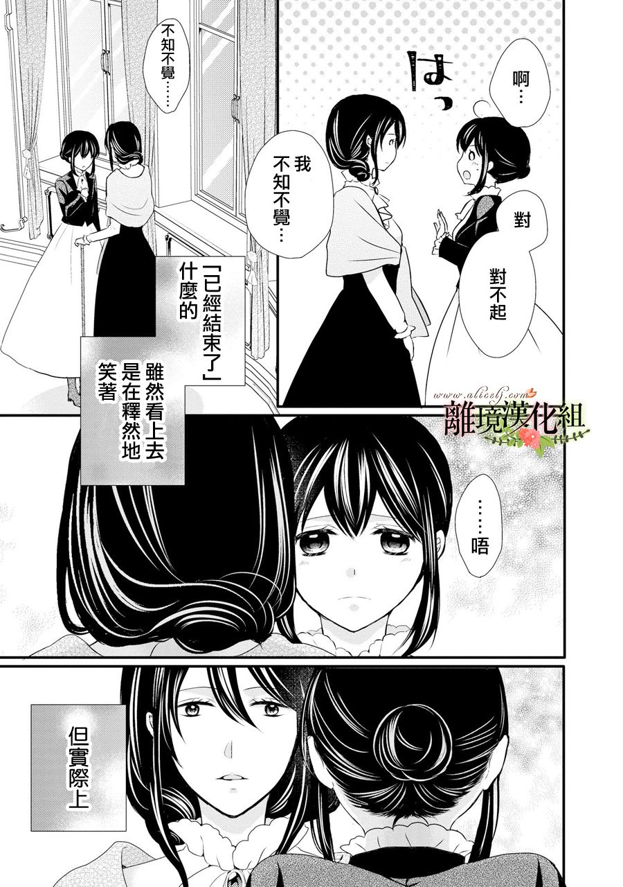 侯爵叔叔到了恋爱的年龄韩漫全集-第39话无删减无遮挡章节图片 