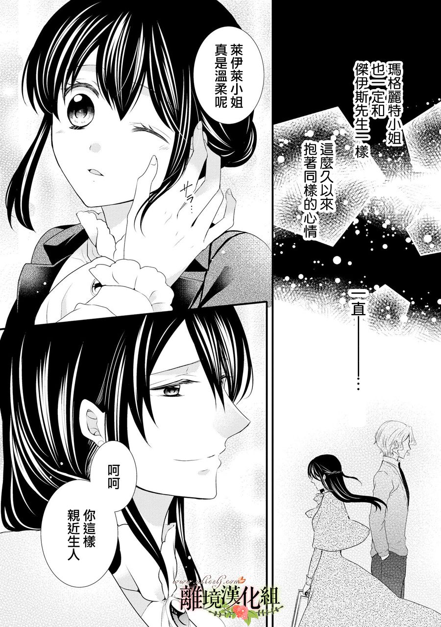 侯爵叔叔到了恋爱的年龄韩漫全集-第39话无删减无遮挡章节图片 