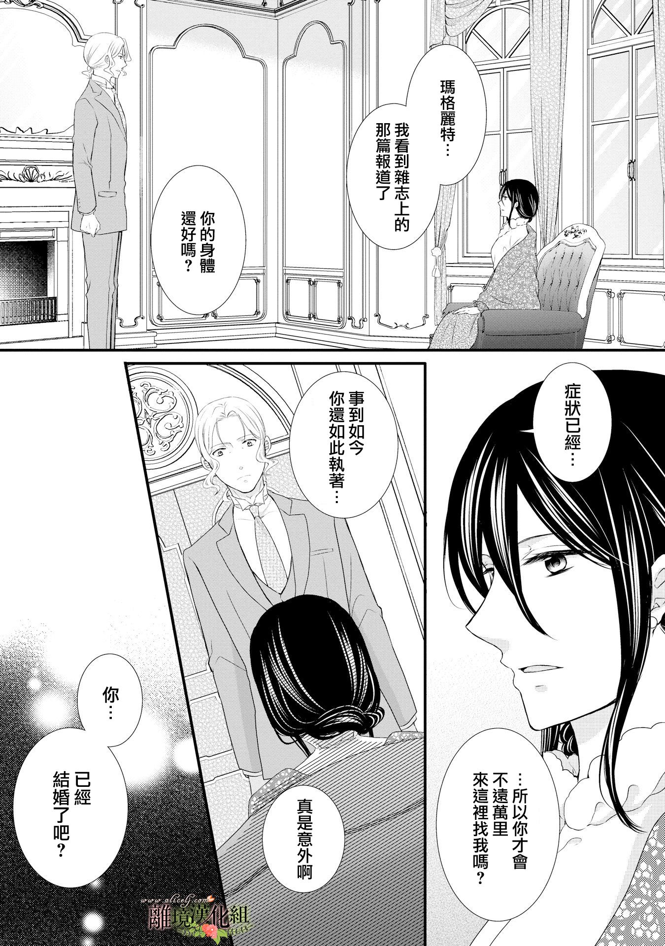 侯爵叔叔到了恋爱的年龄韩漫全集-第39话无删减无遮挡章节图片 