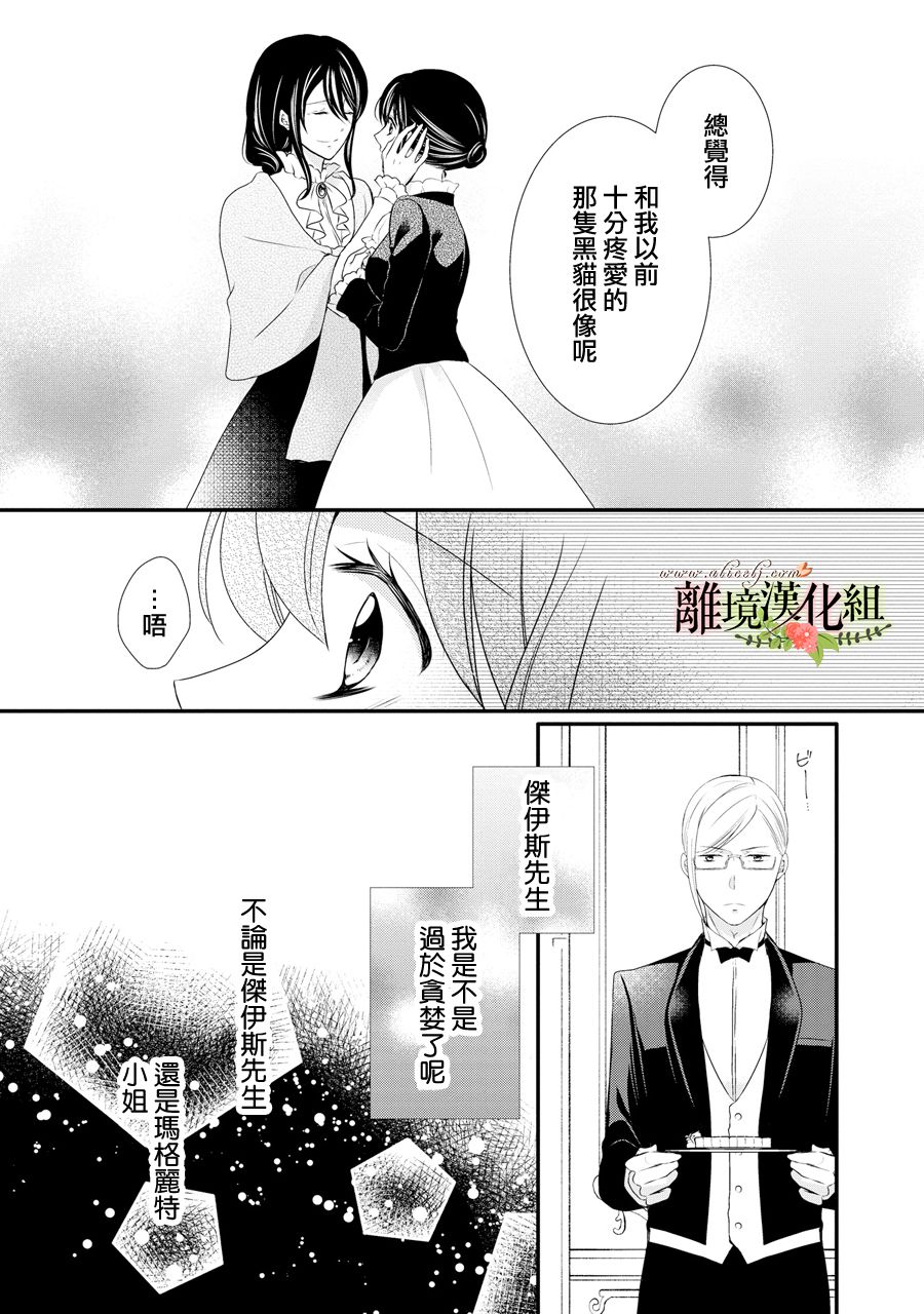 侯爵叔叔到了恋爱的年龄韩漫全集-第39话无删减无遮挡章节图片 