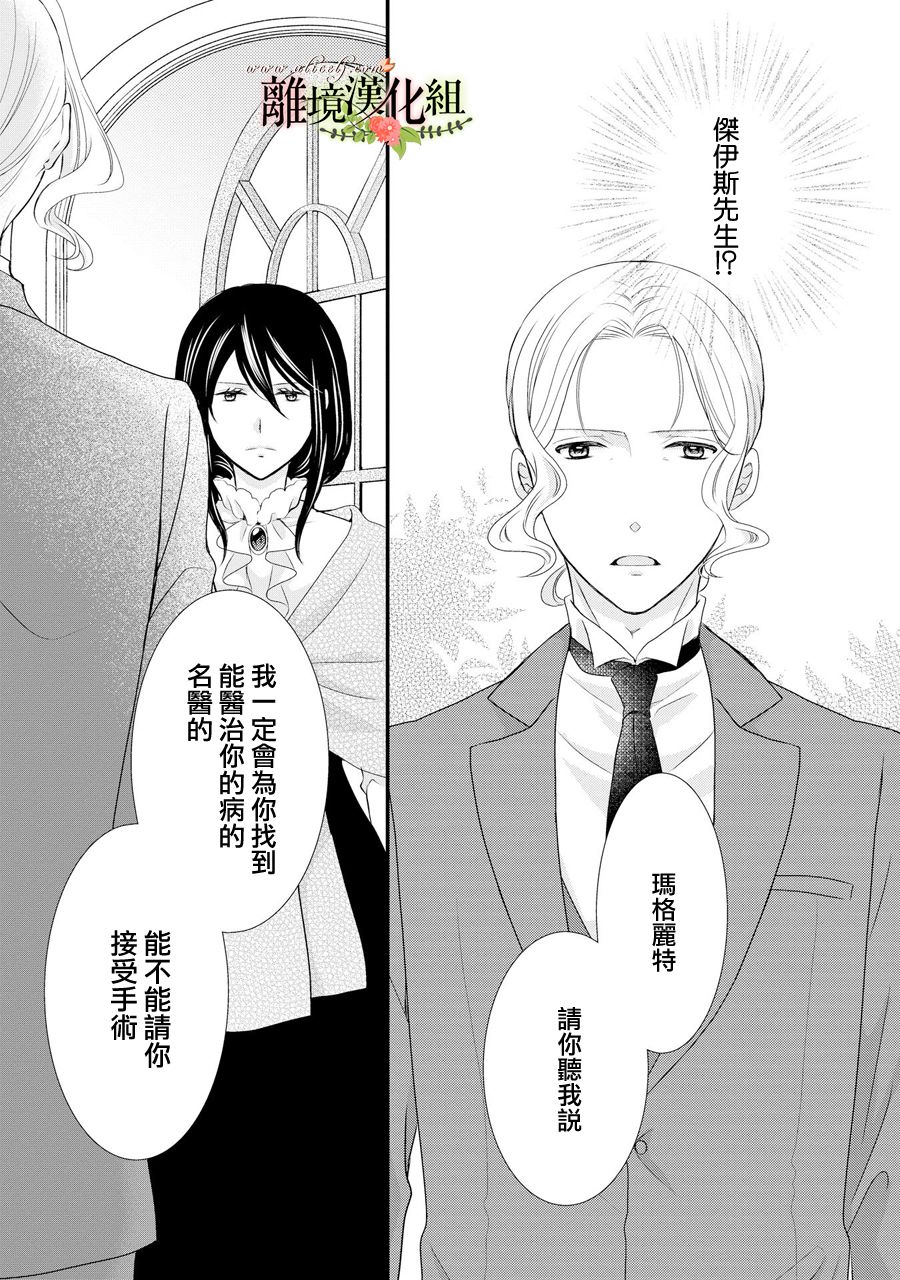 侯爵叔叔到了恋爱的年龄韩漫全集-第39话无删减无遮挡章节图片 