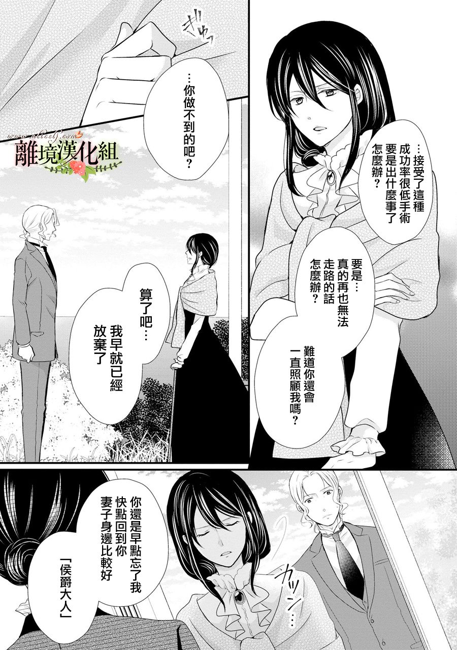 侯爵叔叔到了恋爱的年龄韩漫全集-第39话无删减无遮挡章节图片 