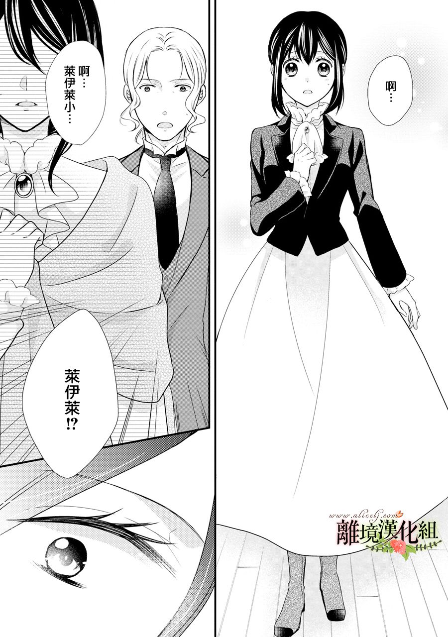 侯爵叔叔到了恋爱的年龄韩漫全集-第39话无删减无遮挡章节图片 