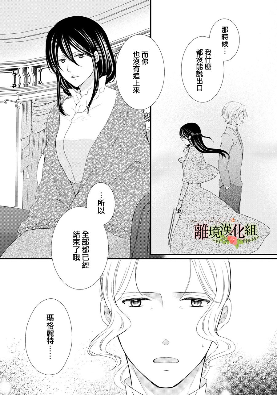 侯爵叔叔到了恋爱的年龄韩漫全集-第39话无删减无遮挡章节图片 