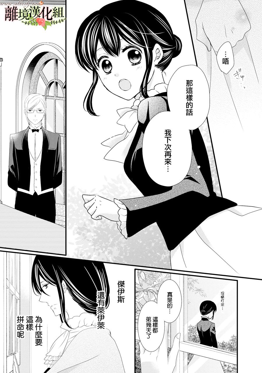 侯爵叔叔到了恋爱的年龄韩漫全集-第40话无删减无遮挡章节图片 