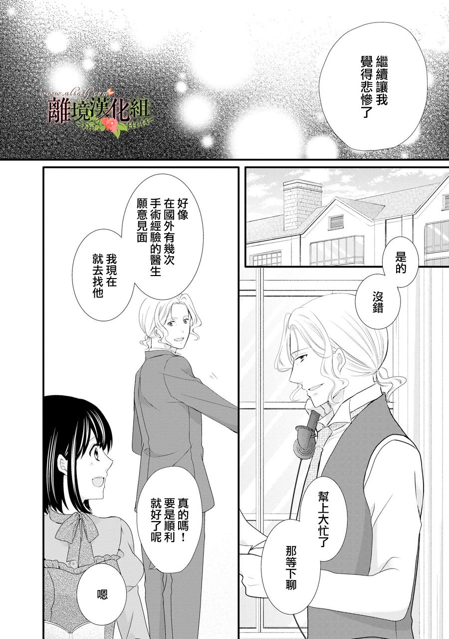 侯爵叔叔到了恋爱的年龄韩漫全集-第40话无删减无遮挡章节图片 