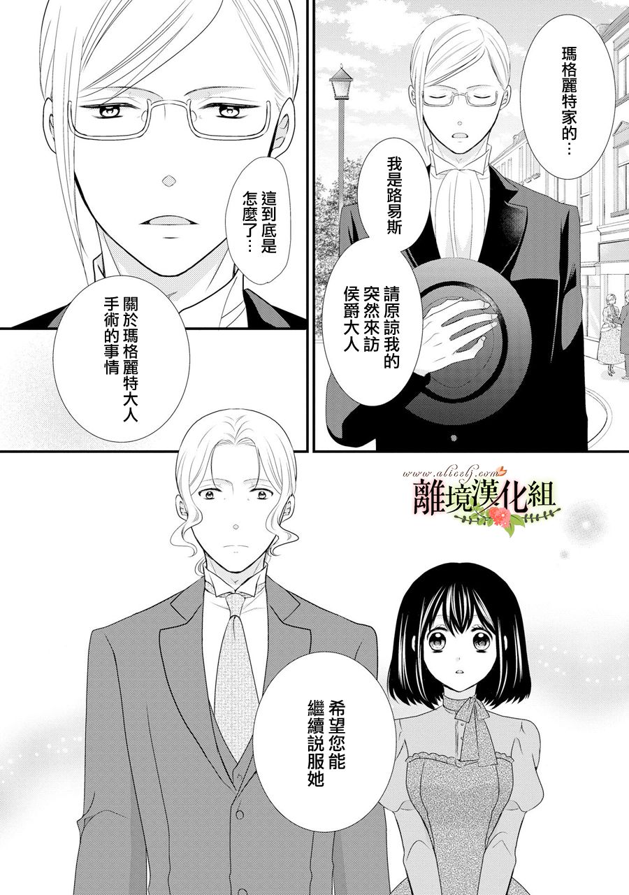 侯爵叔叔到了恋爱的年龄韩漫全集-第40话无删减无遮挡章节图片 