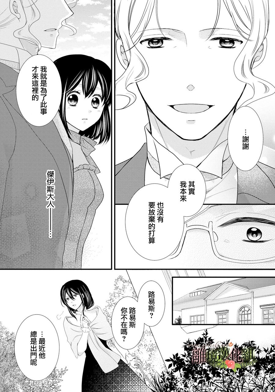 侯爵叔叔到了恋爱的年龄韩漫全集-第40话无删减无遮挡章节图片 