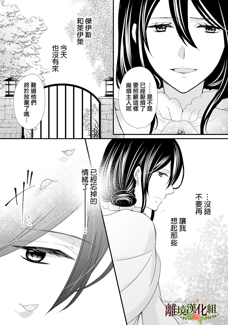 侯爵叔叔到了恋爱的年龄韩漫全集-第40话无删减无遮挡章节图片 