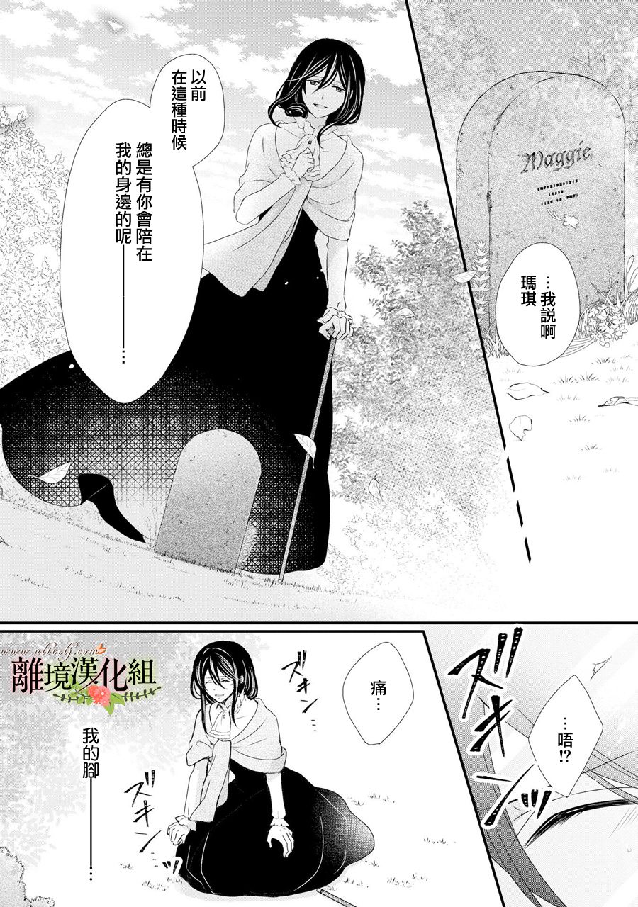 侯爵叔叔到了恋爱的年龄韩漫全集-第40话无删减无遮挡章节图片 