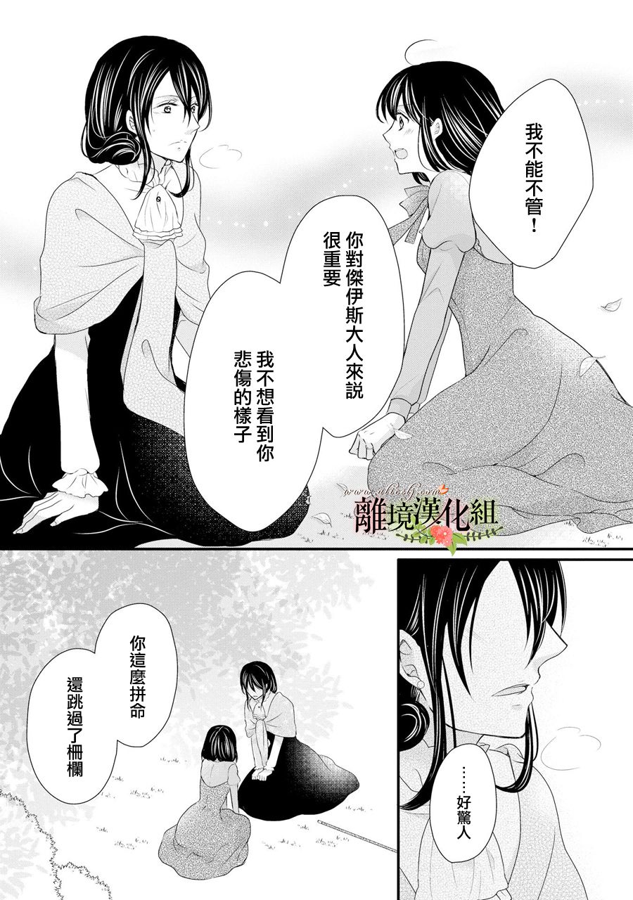 侯爵叔叔到了恋爱的年龄韩漫全集-第40话无删减无遮挡章节图片 