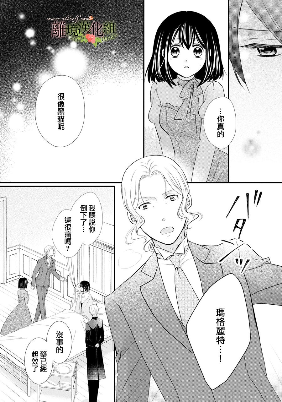 侯爵叔叔到了恋爱的年龄韩漫全集-第40话无删减无遮挡章节图片 