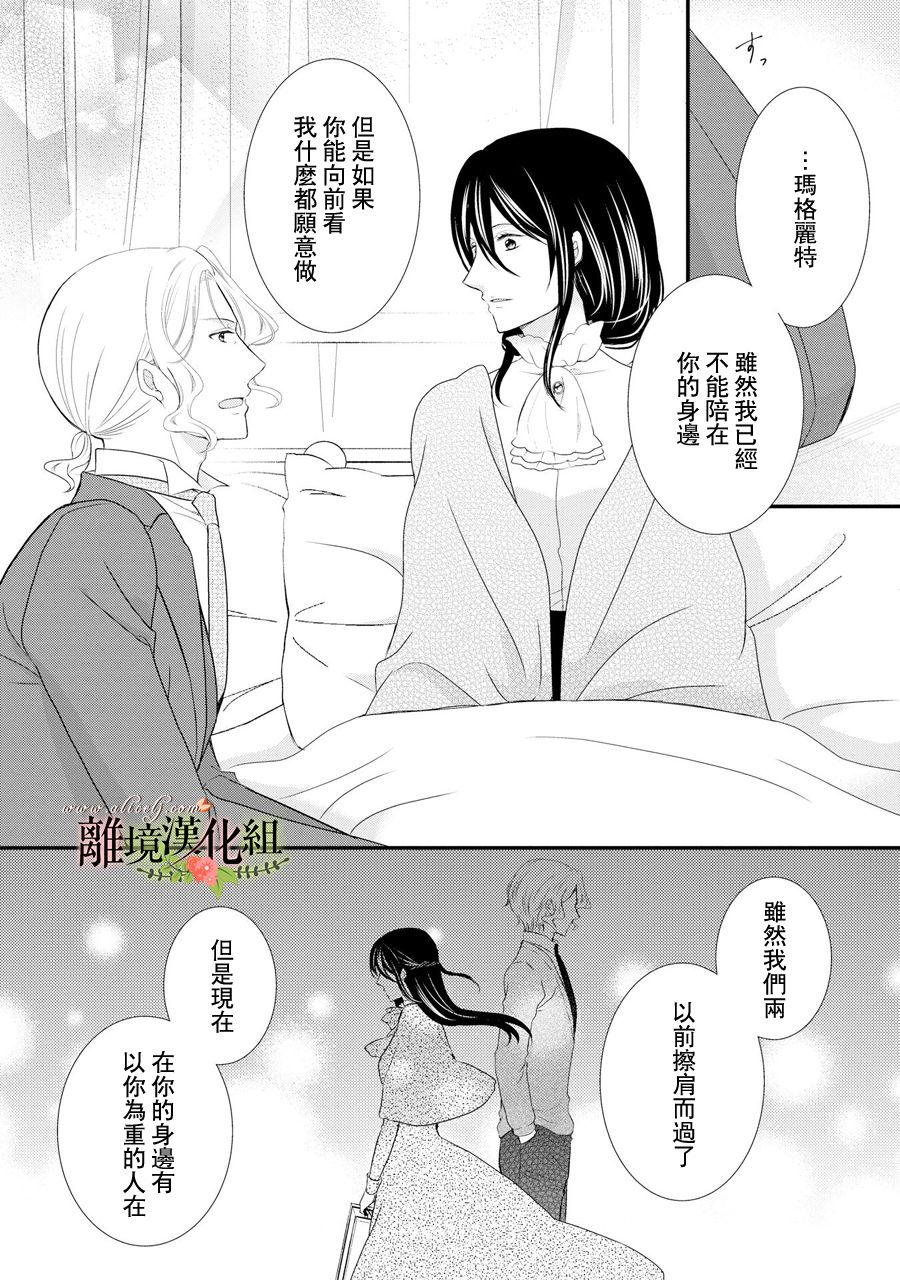 侯爵叔叔到了恋爱的年龄韩漫全集-第40话无删减无遮挡章节图片 