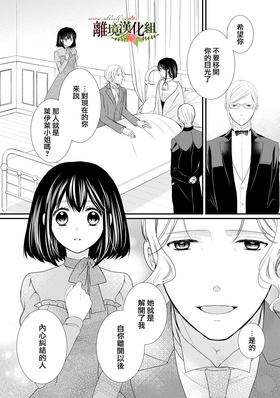 侯爵叔叔到了恋爱的年龄韩漫全集-第40话无删减无遮挡章节图片 