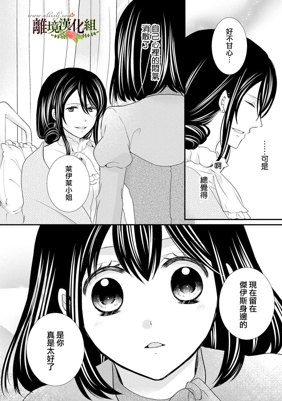 侯爵叔叔到了恋爱的年龄韩漫全集-第40话无删减无遮挡章节图片 